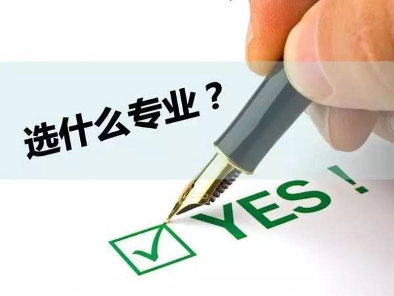 湖南教育咨询怎么选?专业升学规划与志愿填报指南