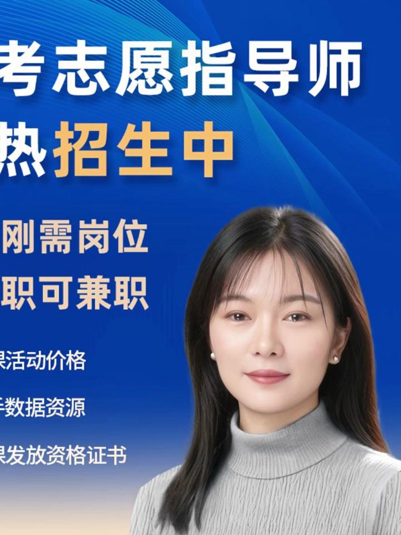 湖南教育咨询怎么选?专业升学规划与志愿填报指南