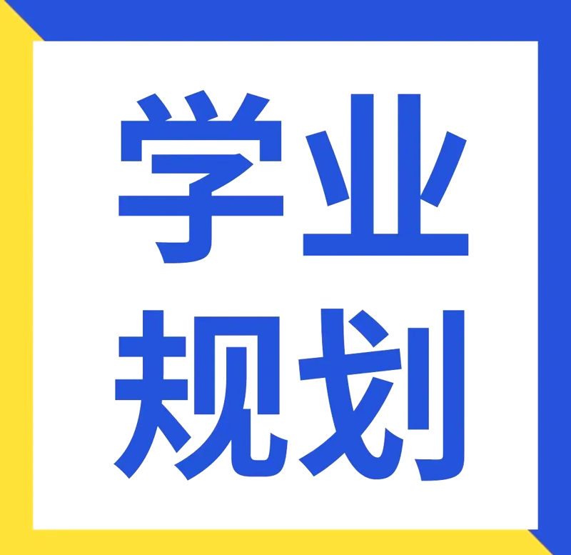 湖南教育咨询全解读：从学业诊断到高考志愿填报，家长该如何借助专业力量