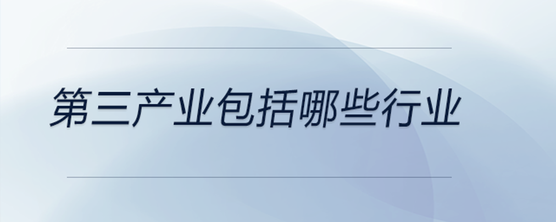 开创一代教育