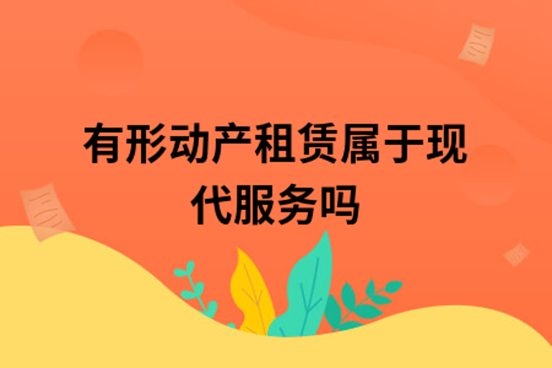 开创一代教育